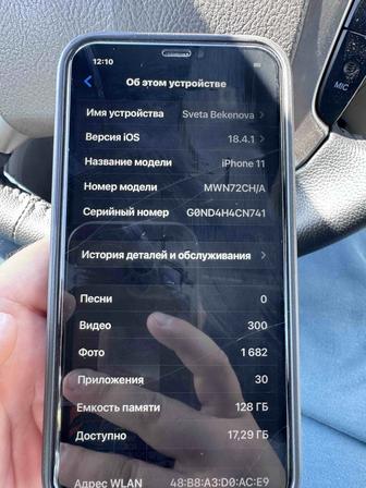 Айфон 11 128гб АКБ 72