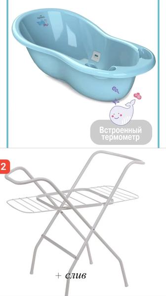 Продам ванночку детскую с подставкой