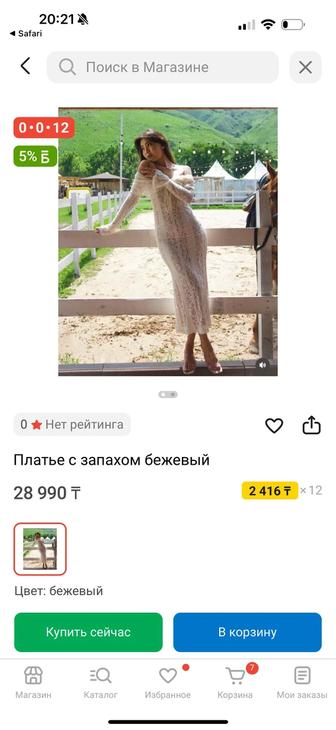 Платье новое