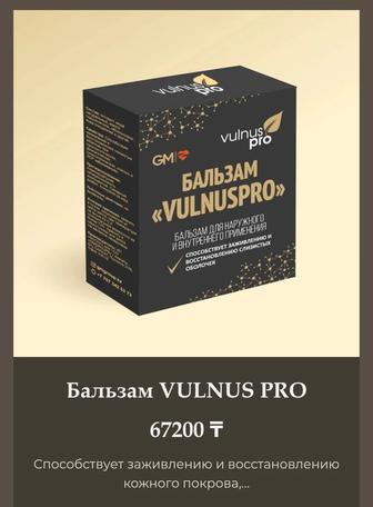 Vulnuspro balzam