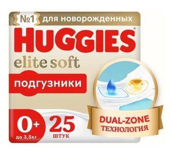 подгузники huggies elit soft 0-3.5