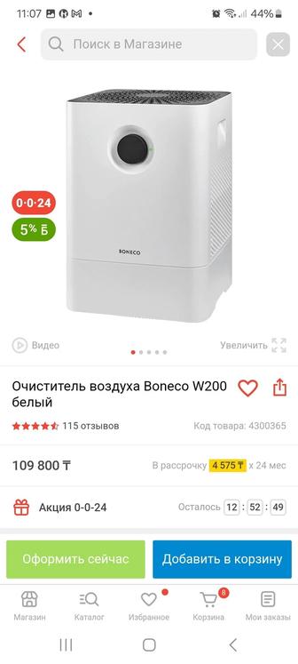 Увлажнитель воздуха Boneco w200