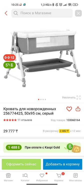 Детская кроватка