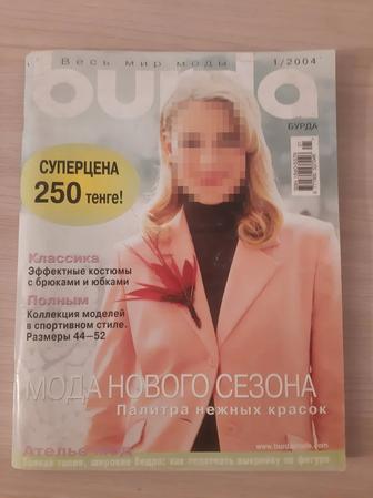 Бурда журнал с выкройками