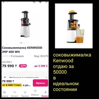 Продам соковыжималку