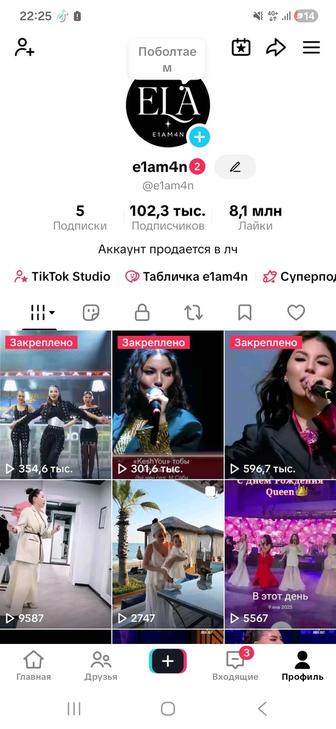 Тик ток аккаунт