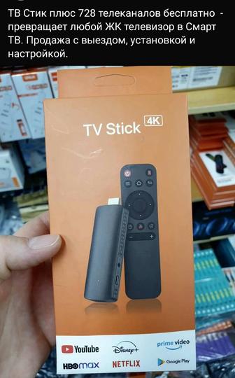 ТВ Стик 2/16 плюс 960 бесплатных каналов