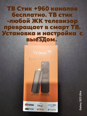 ТВ Стик 2/16 плюс 960 бесплатных каналов