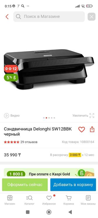 Продам сэндвичница