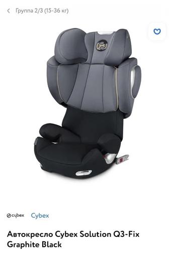 Автокресло Cybex Solution Q3-Fix Graphite Black