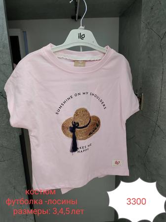 Продам летний костюм