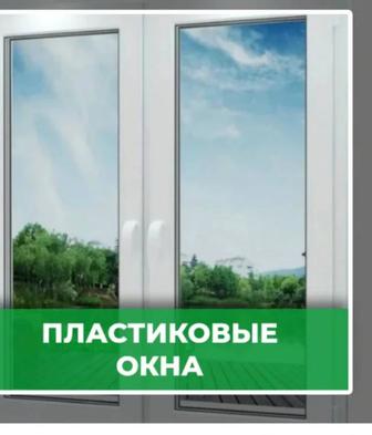 Регулировка пластиковых окон замена ручек уплотнителей, стекло пакета!