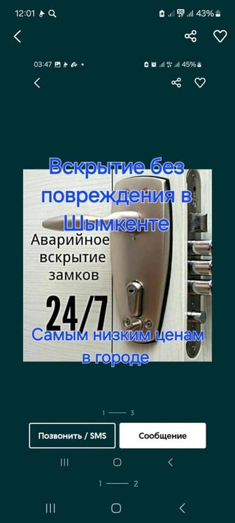 Вскрытие замков. Без повреждений. Замена сердцевин. Ручка. Механизм