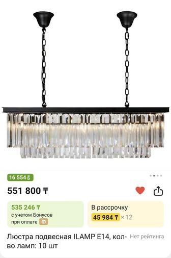 Люстра б/у в хорошем состоянии