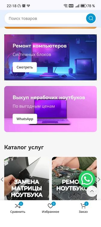 Ремонт ноутбуков любой сложности!