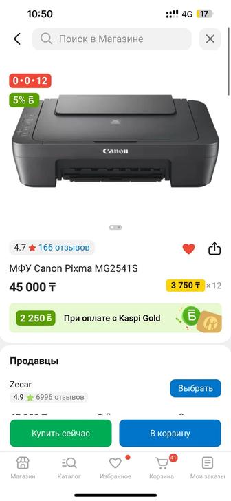 Продам принтер Canon