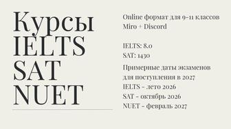 Репетитор IELTS, SAT, NUET, Английского языка /Онлайн