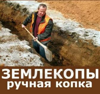 Копка ям ,траншей ,септики