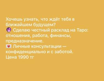 Психология