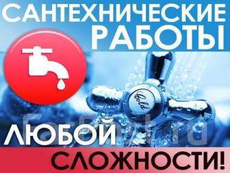 Монтаж демонтаж сантехники