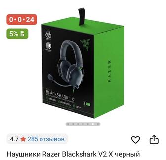 Наушники Razer Blackshark V2 Х черный