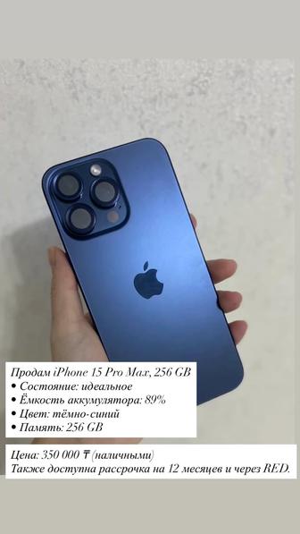 Телефон продам