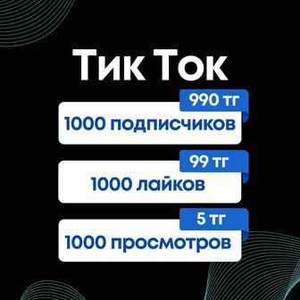 Накрутка соц сети