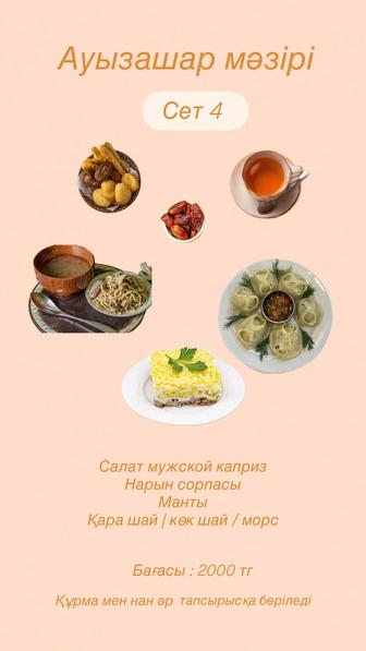 Комплексный обед