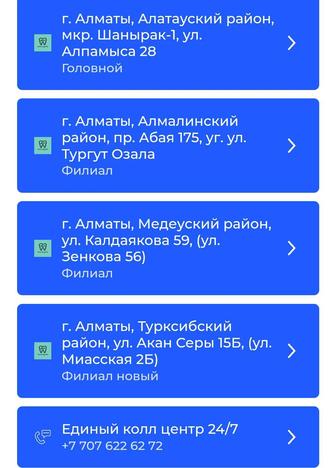 СТОМАТОЛОГИЯ на Акан Сері 15 Б (район Алматы -1)