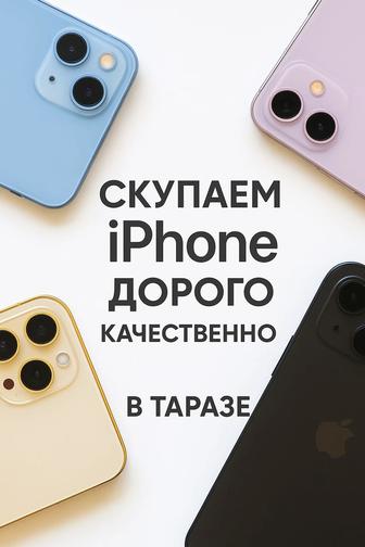Скупка iPhone-Куплю Айфоны