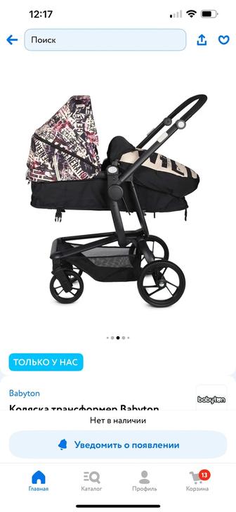 Продаю коляску