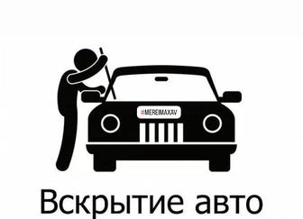 Вскроем авто без повреждений и царапин, благодаря современным инструментам