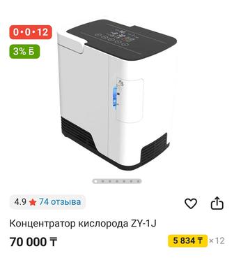 Продам Концентратор кислорода ZY-1J, б/у 1 месяц