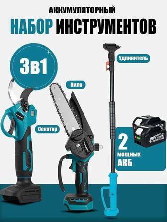 Продам аккумуляторный Высоторез, секатор, сучкорез