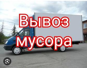 Вывоз мусора Газель