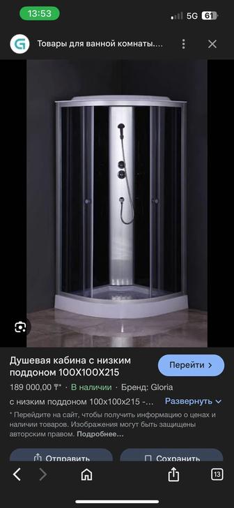 Душевая кабина