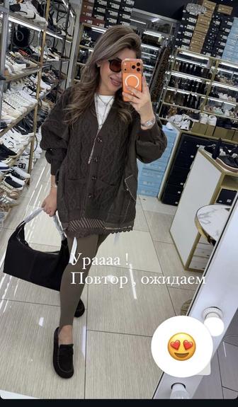 Кардиган теплый