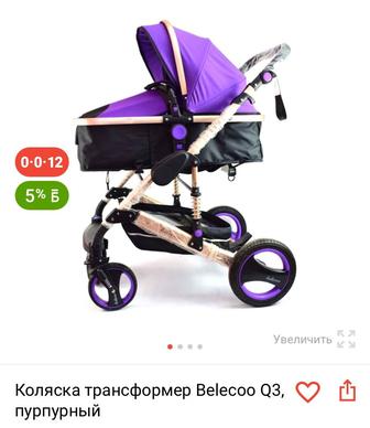 Продам коляску