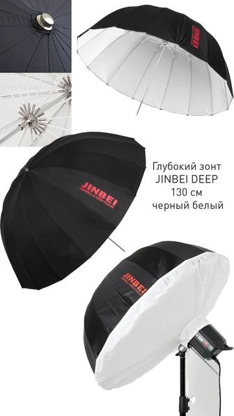 Продам зонт для света Jinbei! Торг!