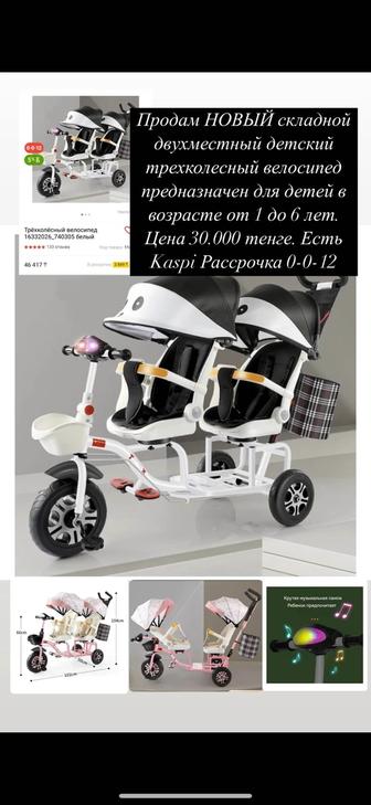 Продам детский двухместный велосипед