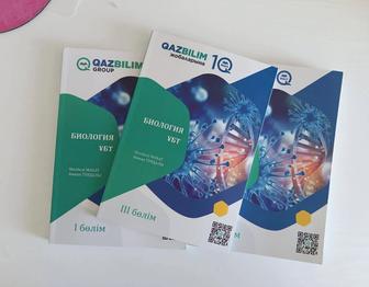 Книги для подготовки к ҰБТ ЕНТ Биология каз