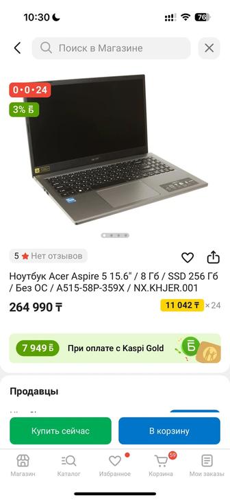 Ноутбук