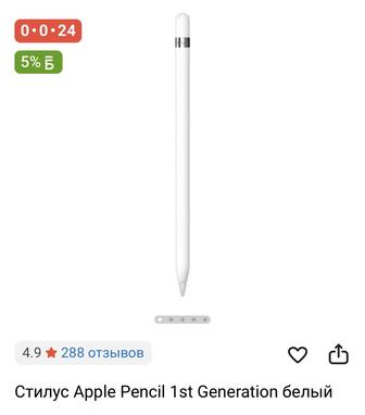 Стилус