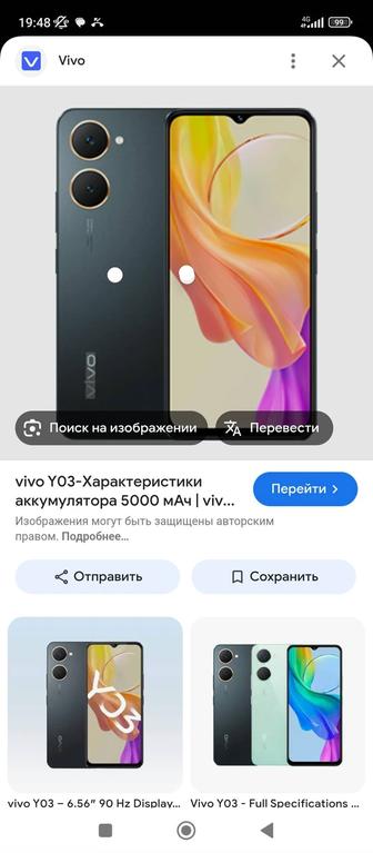 Телефон Vivo y03