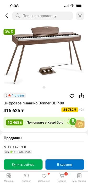 Продаем цифровое фортепиано DONNER