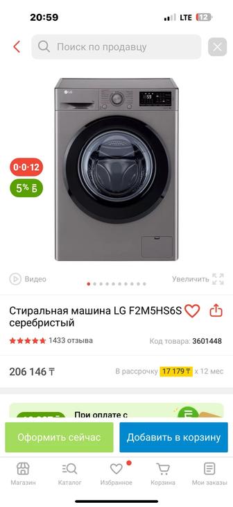 Продается стиральная машина