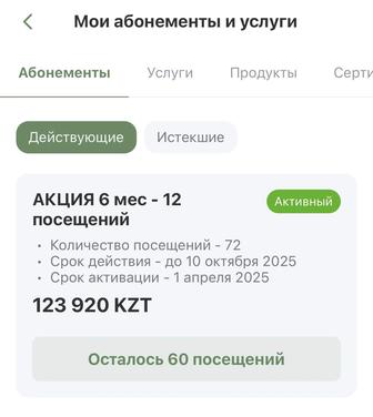 Абонемент в женский фитнес клуб