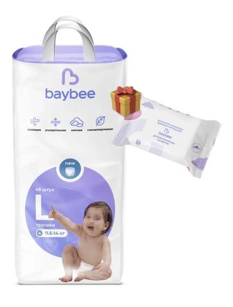Подгузники-трусики Baybee