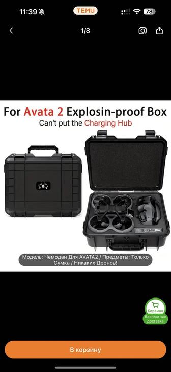 Dji avata 2