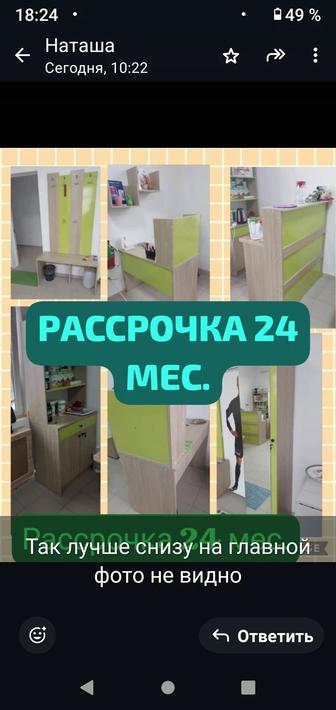 Офисная мебель в комплекте